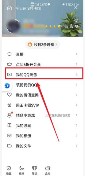 面对面红包记录怎么查？微信QQ红包查询教程！