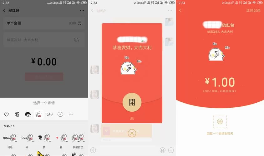面对面红包记录怎么查？微信QQ红包查询教程！