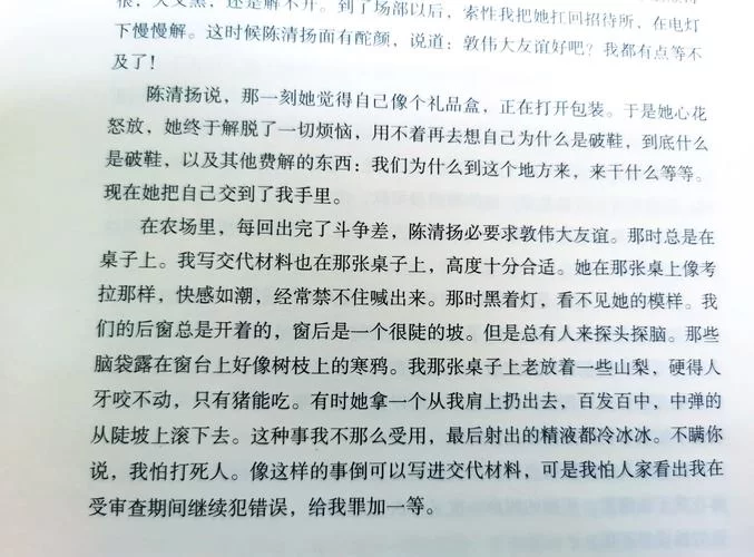 革命人永远是年轻小说赏析：人物命运与时代精神的交响