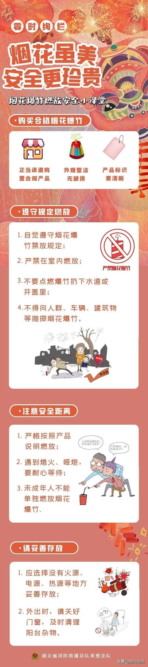 鞭炮引线太短怎么办？安全使用鞭炮的实用指南