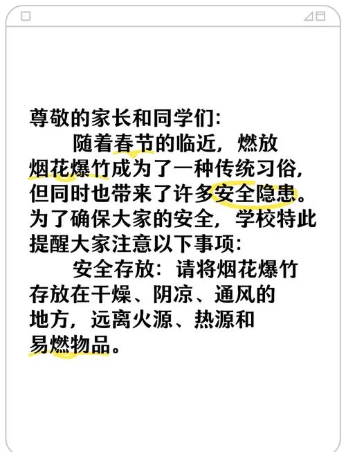 鞭炮引线太短怎么办？安全使用鞭炮的实用指南