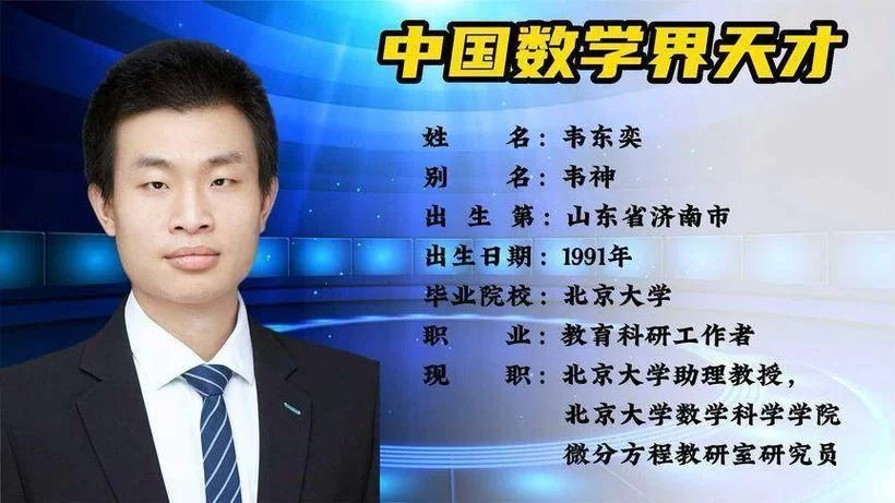 韦神个人资料大揭秘：职业生涯、荣誉及生活点滴全公开