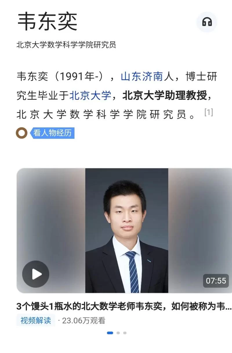 韦神个人资料大揭秘：职业生涯、荣誉及生活点滴全公开
