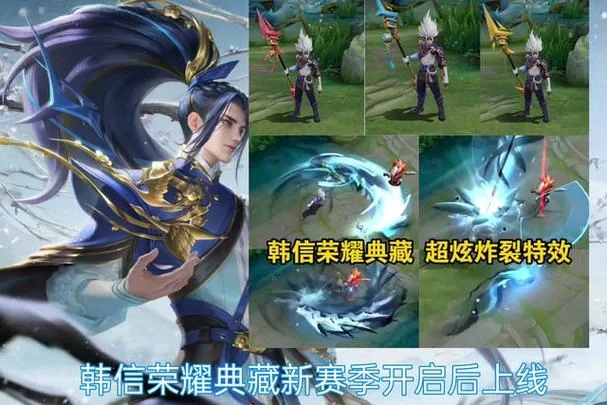 韩信新皮肤值得入手吗？传说限定皮肤性价比分析