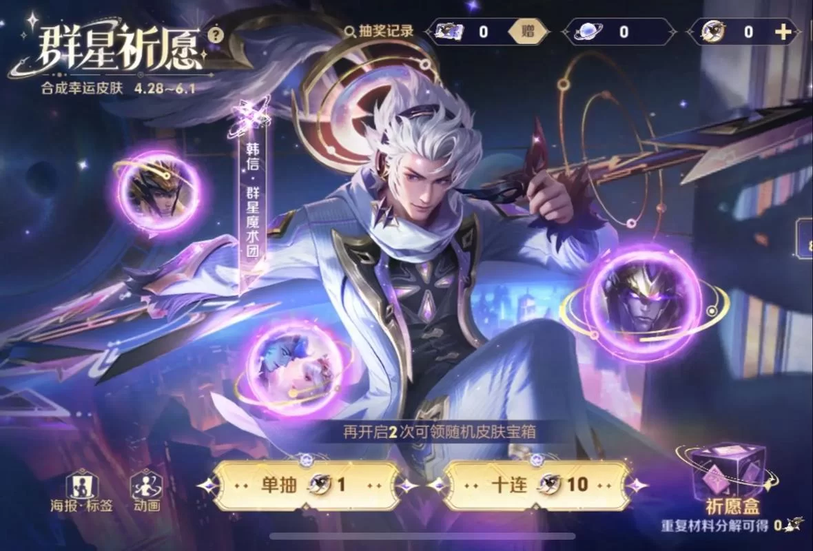 韩信新皮肤值得入手吗？传说限定皮肤性价比分析