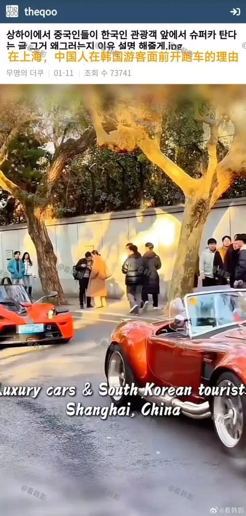 韩国论坛炸锅！上海豪车引发的争议