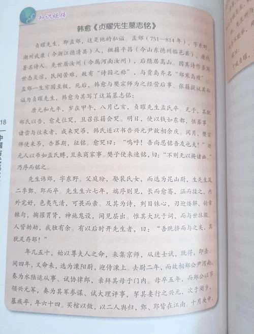 韩孟是哪两位诗人？揭秘中唐时期韩愈孟郊的诗歌成就