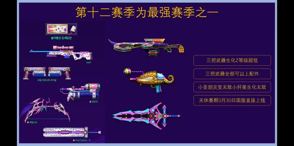 韩服CSOL最新消息：体验武器免费拿！