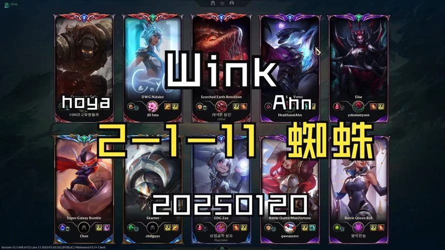 韩服王者都在用！AP韦鲁斯玩法详解