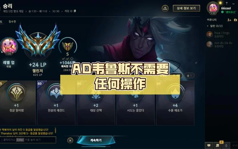 韩服王者都在用！AP韦鲁斯玩法详解