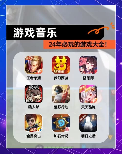 音乐游戏有哪些？适合休闲玩家的游戏推荐