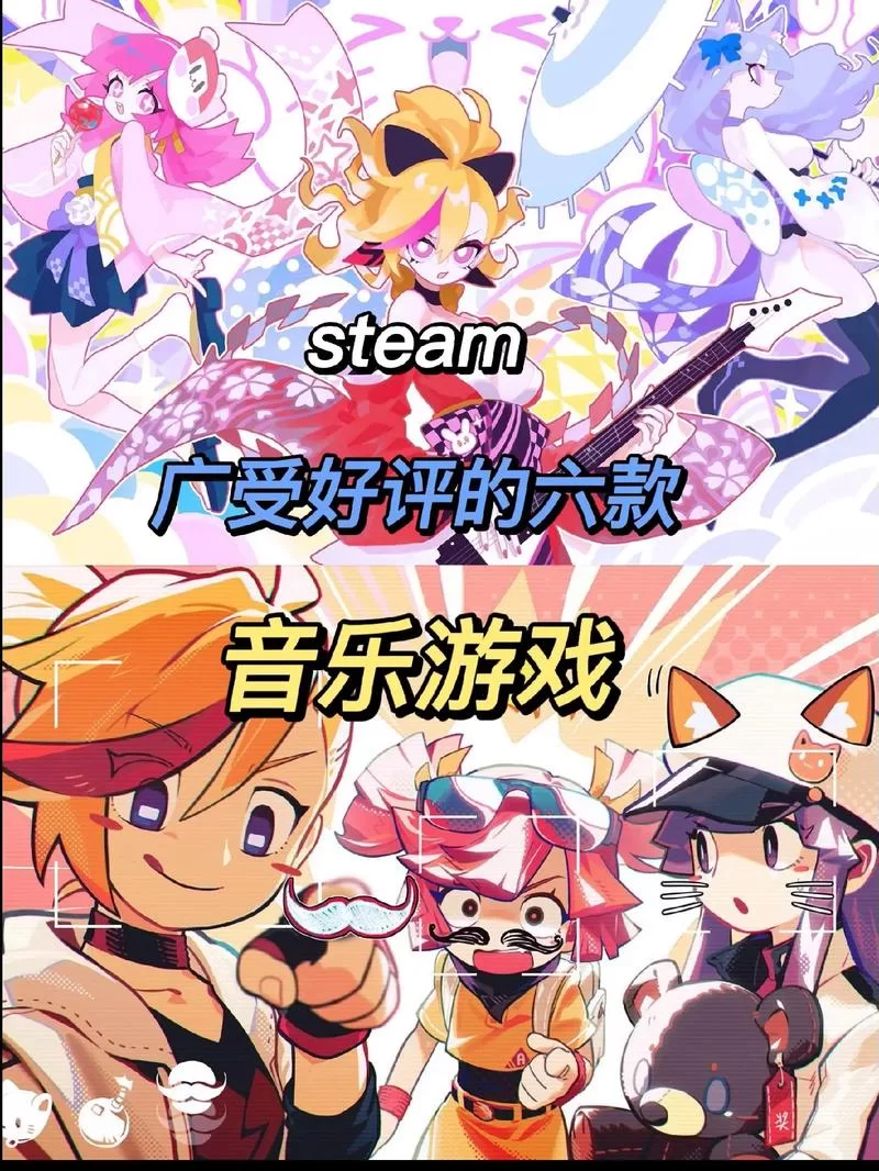 音乐游戏有哪些？适合休闲玩家的游戏推荐