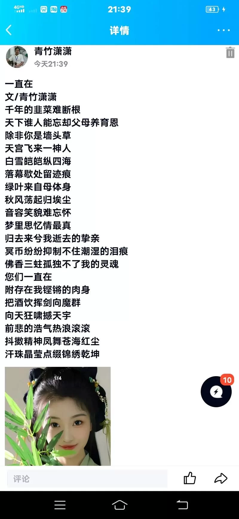 音容笑貌是什么意思？详解音什么笑什么