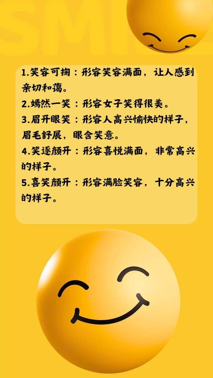 音容笑貌是什么意思？详解音什么笑什么