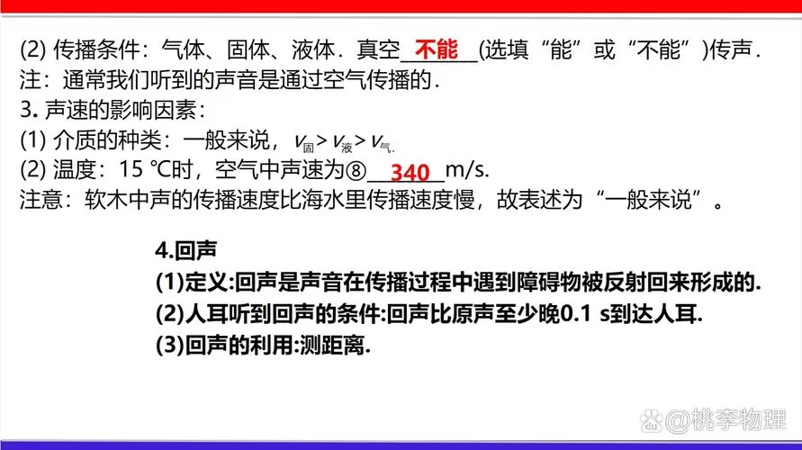 音速是多少？详解音速的计算方法及影响因素