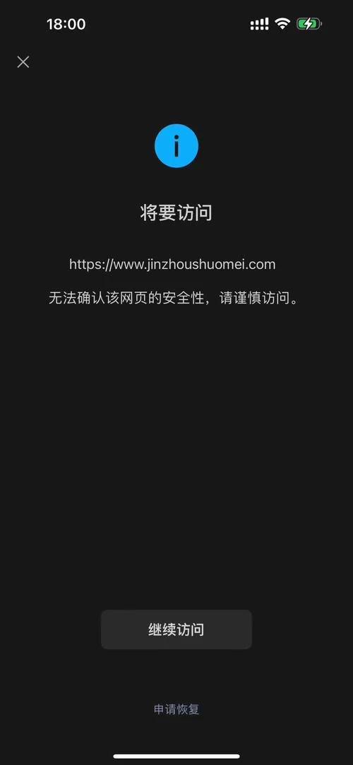 页面禁止访问怎么解决？网站打不开的几种常见原因及修复方法