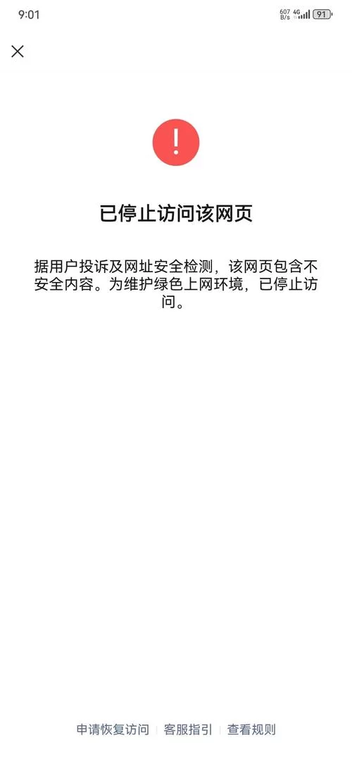 页面禁止访问怎么解决？网站打不开的几种常见原因及修复方法