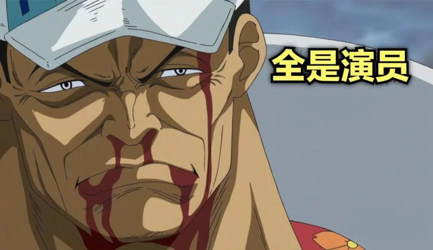 顶上战争：赤犬为何选择忍让红发？