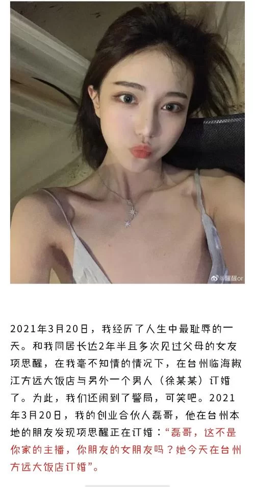 项思醒65页PPT全内容：百万网红背后的惊人秘密