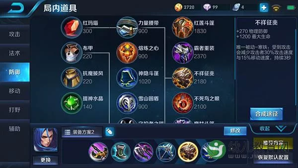 项羽六神装推荐：2024最新版本最强出装详解！