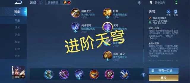 项羽六神装推荐：2024最新版本最强出装详解！