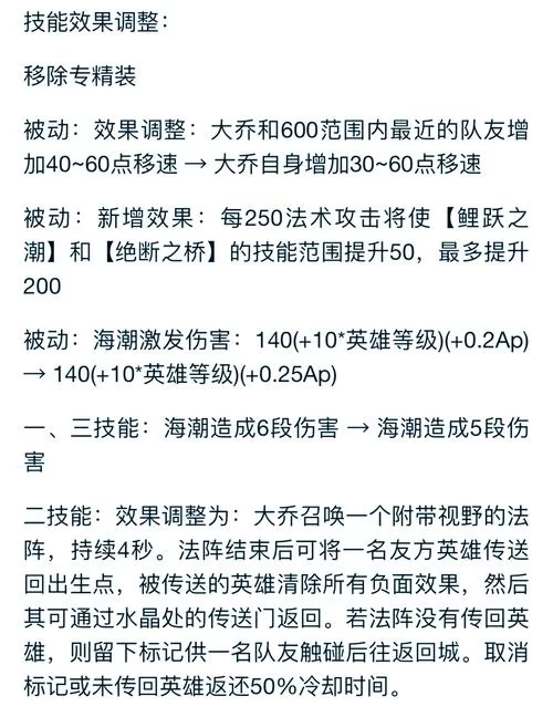 项羽出装铭文及技能连招教学：玩转西楚霸王