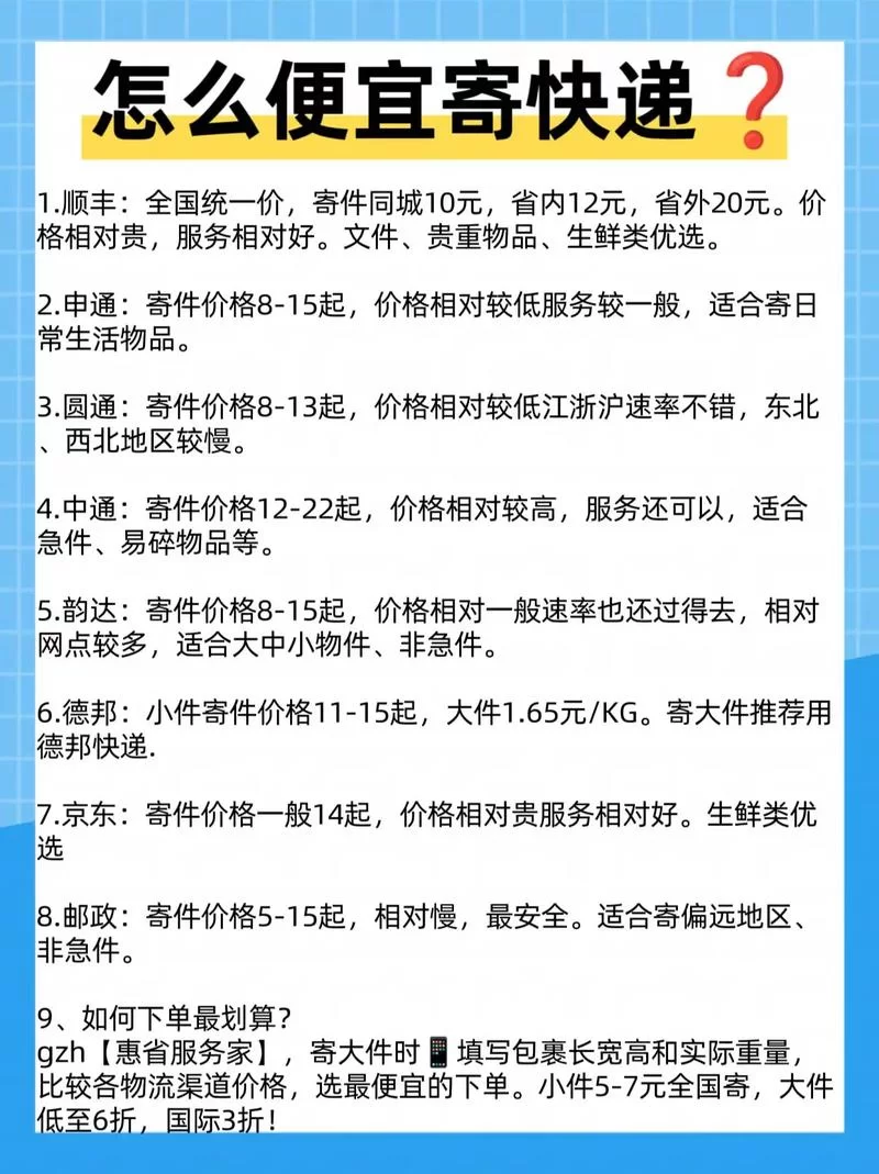 顺丰4元一单签约，到底需要多少快递量？