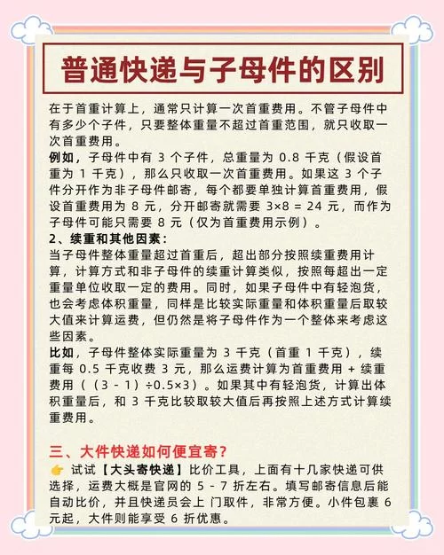 顺丰运费查询价格:官方网站及查询方法介绍 顺丰运费查询价格:官方网站及查询方法介绍