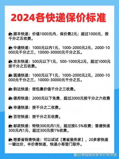 顺丰运费查询价格：官方网站及查询方法介绍