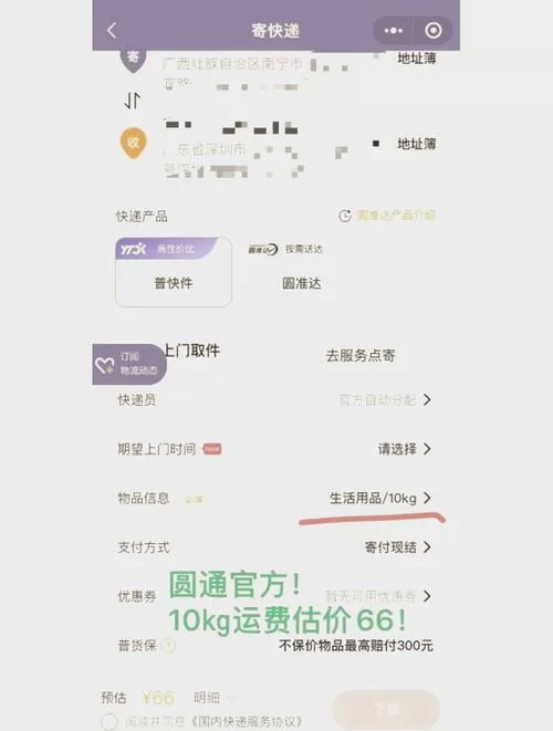 顺丰运费查询价格：官方网站及查询方法介绍