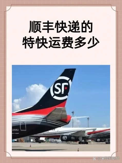 顺丰运费查询价格：官方网站及查询方法介绍