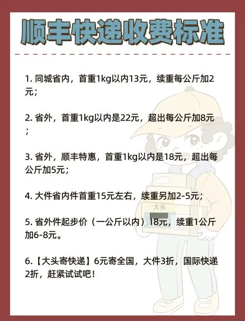 顺丰运费查询价格：官方网站及查询方法介绍