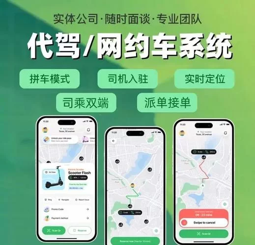 顺风车拼车平台app下载:体验更舒适的出行方式 顺风车拼车平台app下载:体验更舒适的出行方式