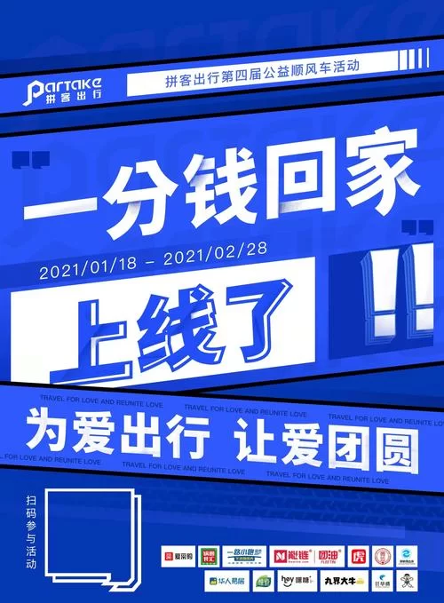 顺风车拼车平台app下载：体验更舒适的出行方式