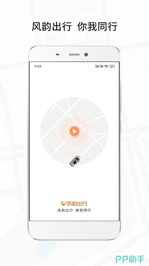 顺风车拼车平台app下载：体验更舒适的出行方式