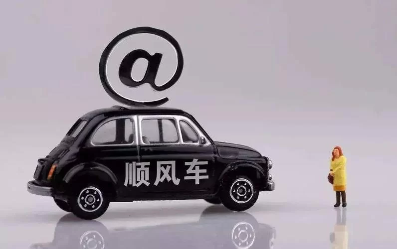 顺风车拼车平台app下载:体验更舒适的出行方式 顺风车拼车平台app下载:体验更舒适的出行方式