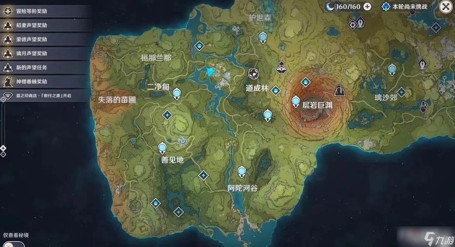 须弥新地图探索指南：快速解锁所有传送点和神像