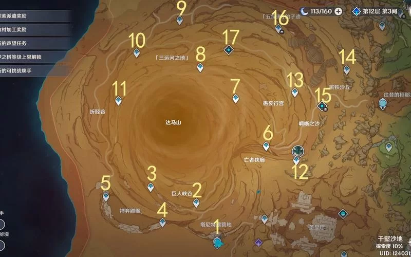 须弥新地图探索指南：快速解锁所有传送点和神像