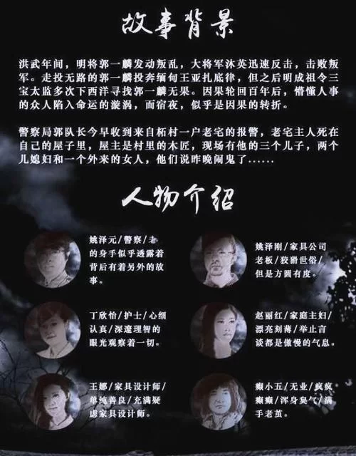 须臾剧本杀测评:推理变格,恐怖元素让你沉浸其中 须臾剧本杀测评:推理变格,恐怖元素让你沉浸其中