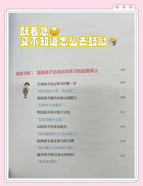 顽皮男孩的成长烦恼：叛逆期如何度过