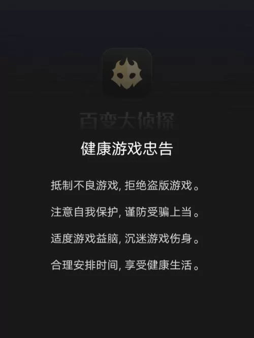 预见百变大侦探:6人科幻剧本杀完整答案攻略 预见百变大侦探:6人科幻剧本杀完整答案攻略