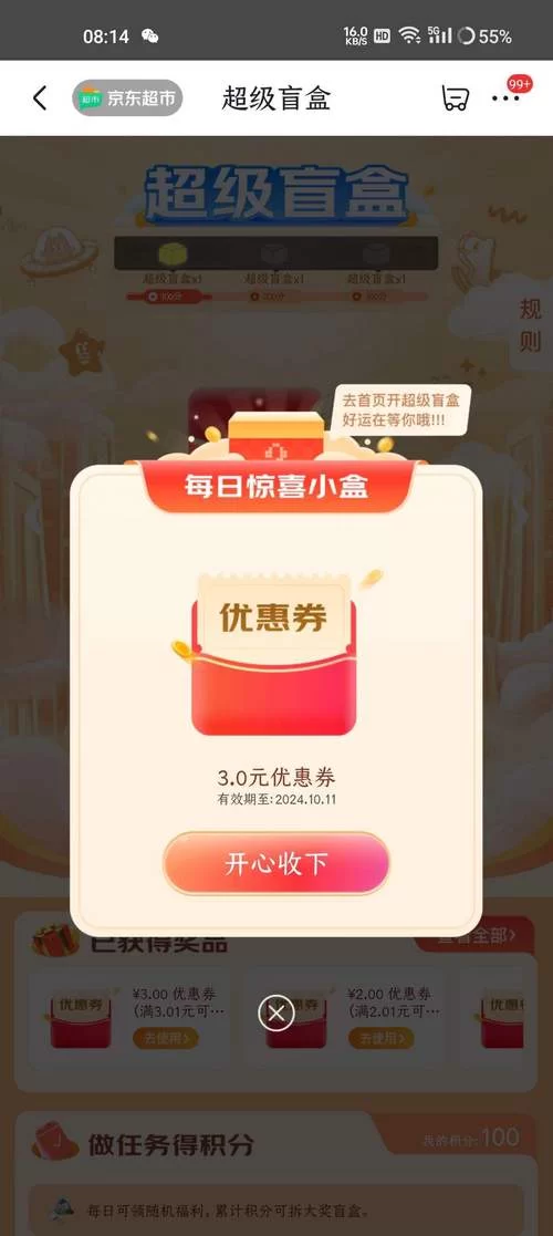 领的消费券找不到了?教你快速找回你的优惠券! 领的消费券找不到了?教你快速找回你的优惠券!