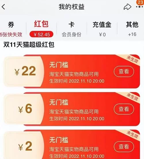 领的消费券找不到了？教你快速找回你的优惠券！