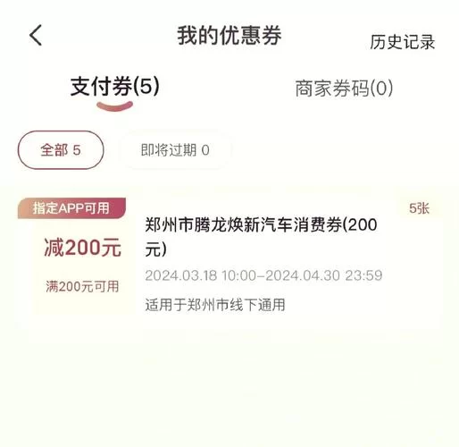 领的消费券找不到了？教你快速找回你的优惠券！