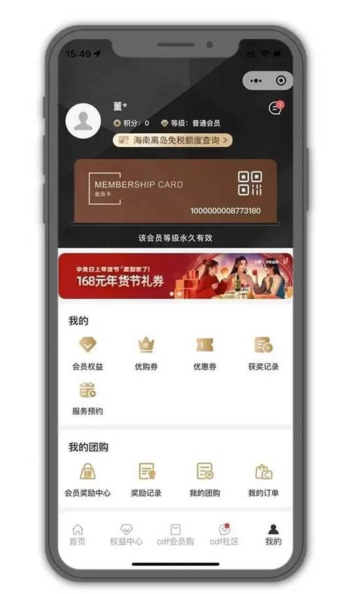 领的消费券找不到了？教你快速找回你的优惠券！