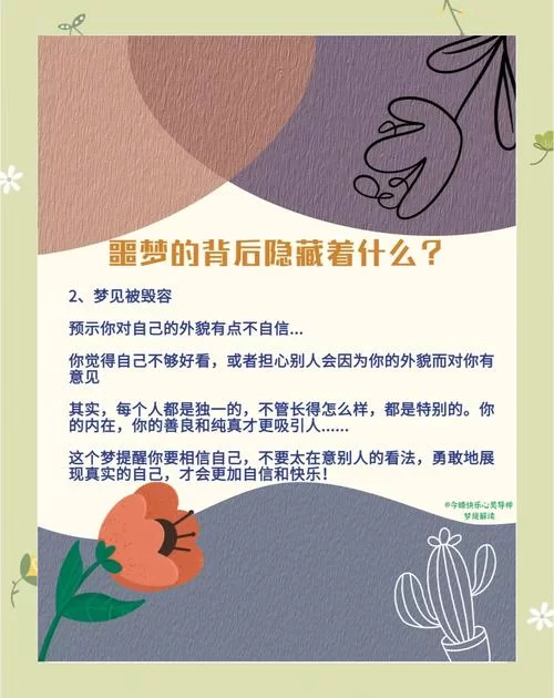 频繁梦到梦中梦?这可能是你的潜意识在呼唤 频繁梦到梦中梦?这可能是你的潜意识在呼唤