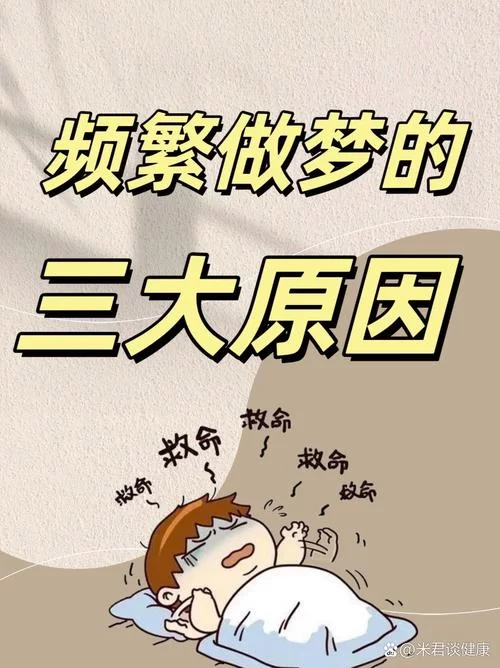 频繁梦到梦中梦？这可能是你的潜意识在呼唤