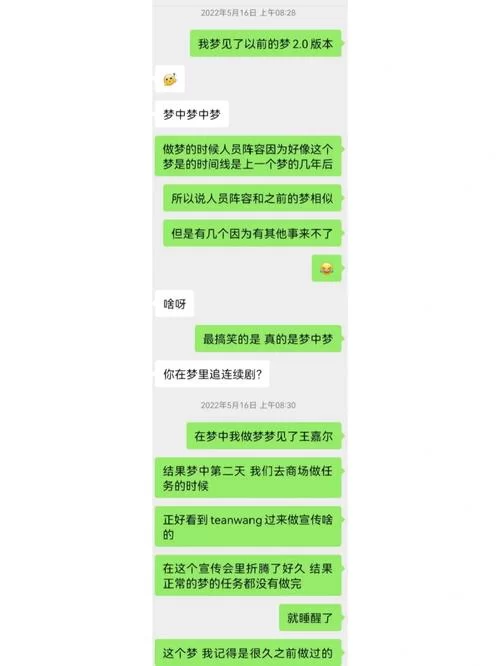 频繁梦到梦中梦？这可能是你的潜意识在呼唤