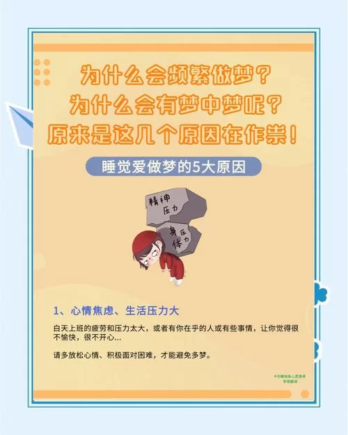 频繁梦到梦中梦？这可能是你的潜意识在呼唤