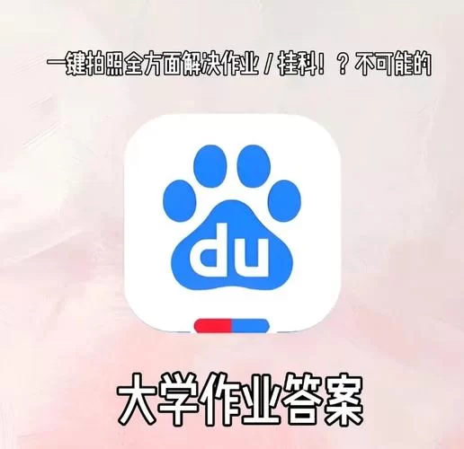 题拍拍免费下载安装：告别难题，轻松提升学习成绩